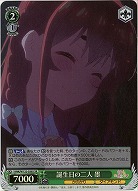 誕生日の二人 墨(ホイル) 【KNK/W132-036SR】