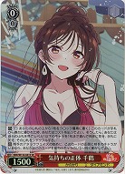 気持ちの正体 千鶴(ホイル) 【KNK/W132-041SR】