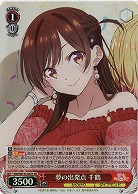 夢の出発点 千鶴(ホイル) 【KNK/W132-042SR】