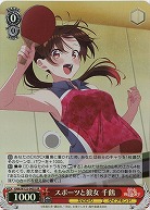 スポーツと彼女 千鶴(ホイル) 【KNK/W132-045SR】