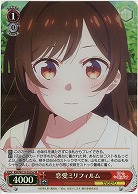 恋愛ミリフィルム(a)(ホイル) 【KNK/W132-052SRa】