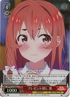 プレゼント探し 墨(ホイル) 【KNK/W132-058SR】