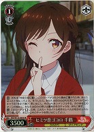 ヒミツ恋ゴコロ 千鶴(ホイル) 【KNK/W132-064SR】