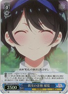 彼女の余裕 瑠夏(ホイル) 【KNK/W132-081SR】