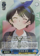 一歩前進 瑠夏(ホイル) 【KNK/W132-084SR】