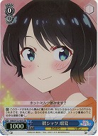 彼シャツ 瑠夏(ホイル) 【KNK/W132-087SR】