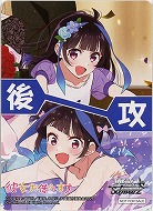 後攻マーカー(みに) 【KNK/W132-P10】