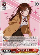 皆の“彼女” 千鶴(PR) 【KNK/W132-P03】