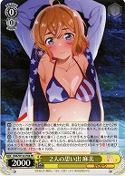 2人の思い出 麻美(PR) 【KNK/W132-P08】