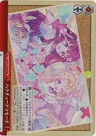 【キズ有り特価B】ハクチューアラモード(ホイル) 【LHS/W122-069RRR
