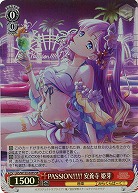 PASSION!!!!!! 安養寺 姫芽(ホイル) 【LHS/W122-045SR】