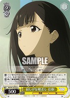 寂しげな眼差し 佳樹 【MKI/W126-022C】