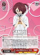 引っ込み思案な女の子 知花 【MKI/W126-054RR】