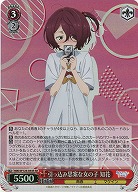 引っ込み思案な女の子 知花(ホイル) 【MKI/W126-054SR】