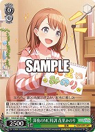 深夜のMC特訓 花里みのり 【PJS/S125-034R】