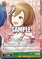 ファンのひとりとして MEIKO 【PJS/S125-038U】