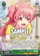 ワンマン作戦会議! 桃井愛莉 【PJS/S125-044U】