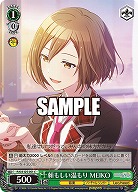 頼もしい温もり MEIKO 【PJS/S125-051C】