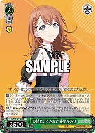 友情にほぐされて 花里みのり 【PJS/S125-053C】