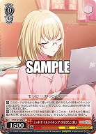 ミッドナイトメイキング 小豆沢こはね 【PJS/S125-062R】