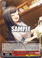 ニュアンスランゲージ 白石杏 【PJS/S125-067U】