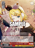 リンちゃん達にお任せあれ! 鏡音リン 【PJS/S125-068U】