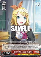 口にできない言葉 鏡音リン 【PJS/S125-070U】