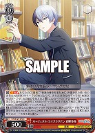 パーフェクト・ライブラリアン 青柳冬弥 【PJS/S125-077C】