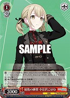 最後の練習 小豆沢こはね 【PJS/S125-078C】