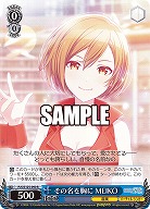 その名を胸に MEIKO 【PJS/S125-090R】