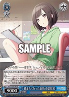 描きたくなった表情 東雲絵名 【PJS/S125-094R】