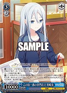 この街一番の専門店で 宵崎奏 【PJS/S125-095R】