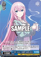 待つという選択 巡音ルカ 【PJS/S125-104C】