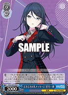 どきどきお礼メッセージ 星乃一歌 【PJS/S125-106C】