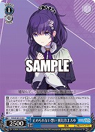 止められない想い 朝比奈まふゆ 【PJS/S125-110C】