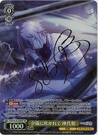 夕風に吹かれて 神代類(SP) 【PJS/S125-003SP】