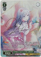 ※秋葉原店併用商品 不甲斐ない私からの卒業 日野森雫(SP) 【PJS/S125-035SP】