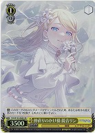 仲直りのかけ橋 鏡音リン(ホイル) 【PJS/S125-006SR】