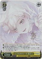 キミのためのエール 鏡音レン(ホイル) 【PJS/S125-007SR】