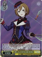 優しさこそが力の源 MEIKO(ホイル) 【PJS/S125-018SR】