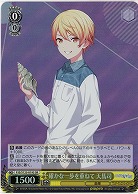 確かな一歩を重ねて 天馬司(ホイル) 【PJS/S125-019SR】