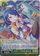 世界一の笑顔 桐谷遥(ホイル) 【PJS/S125-031SR】