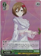 もっともっと支えるために MEIKO(ホイル) 【PJS/S125-054SR】