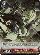 口にできない言葉 鏡音リン(ホイル) 【PJS/S125-070SR】