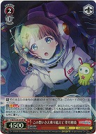 この想いさえ乗り越えて 望月穂波(ホイル) 【PJS/S125-072SR】