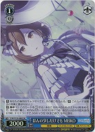 ほんの少しだけでも MEIKO(ホイル) 【PJS/S125-098SR】