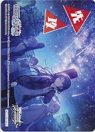 先攻マーカー(星乃一歌) 【PJS/S125-P08】