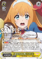 取り戻すための戦い ペコリーヌ 【PRD/W100/002RR】