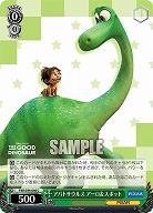 アパトサウルス アーロ&スポット 【PXR/S94-040C】
