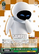 真っ白に輝くロボット EVE 【PXR/S94-041C】